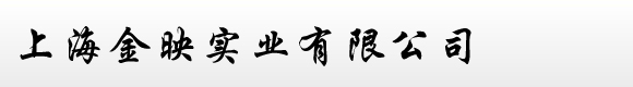 這里是您的公司名稱(chēng)